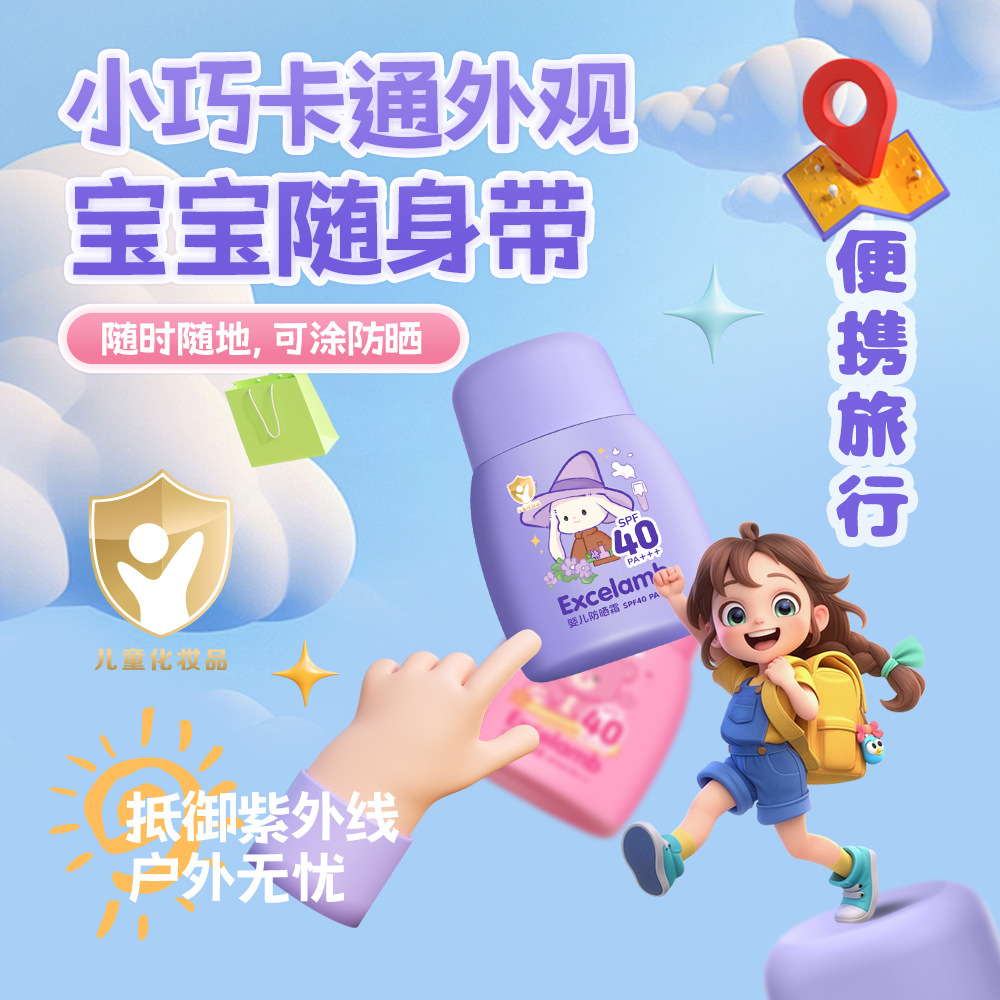 Royal Baby Baby Sunscreen Spray Sunscreen for Baby Children UV Physical Sunscreen Air Cushion