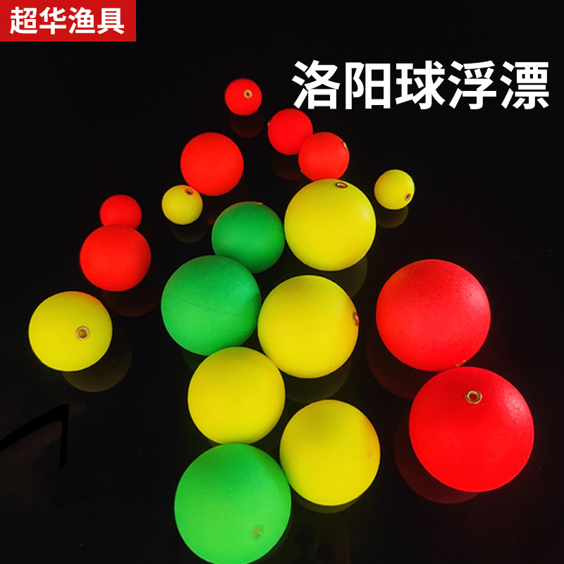 Лоян шар рыболовный шар поплавок новый рыболовный поплавок Луя рыболовный поплавок скользящий поплавок рыболовной группы поплавок в форме поплавка