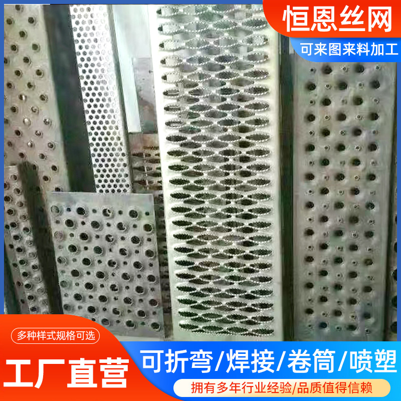 Crocodile Mouth Fish Eye Hole Rhombus Wave Point Aluminum Alloy Perforated Plate Perforated Plate Steel Springboard Round Hole Anti-Slip Perforated Plate