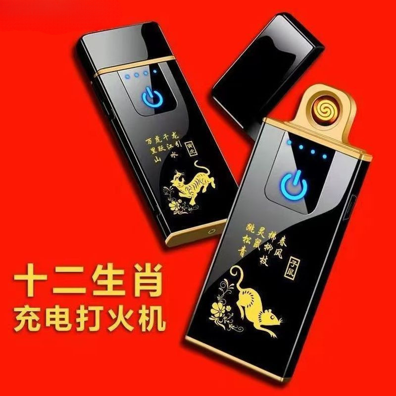 Internet Celebrity Lighter Men's New High-Power Charging Black Technology Flip Lighter High-Quality Windproof Cigarette Lighter Small