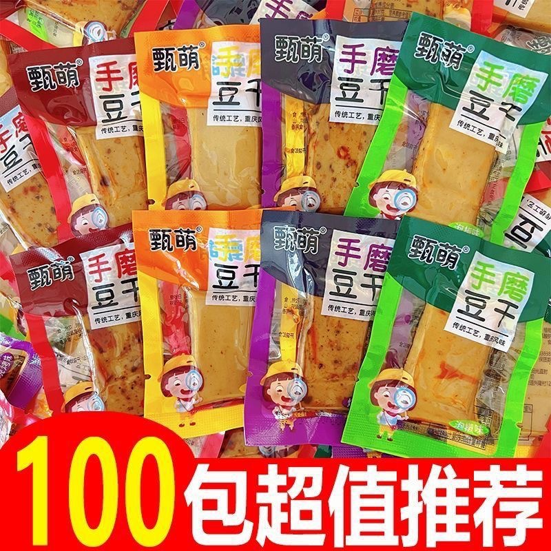 Spicy Dried Tofu Snacks Wholesale Hand-Ground Dried Tofu Small Package Spicy Snacks Bulk Casual Snacks Gift Pack