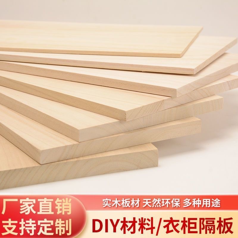 Wooden Board Solid Wood Paulownia Board Wardrobe Layered Partition Shelf Solid Wood Board Special-Shaped Handmade Material Desktop Factory