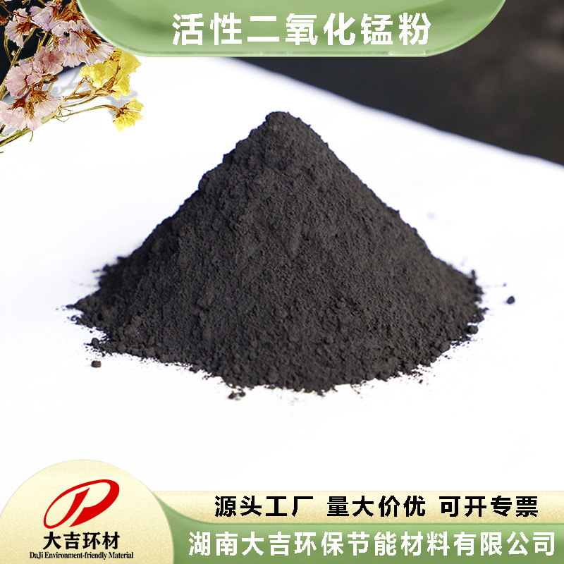 Порошок диоксида марганца промышленного класса с содержанием 60-75%, марганцевый сульфат, P-фенантролин, сырьевые материалы P-фенантролина.