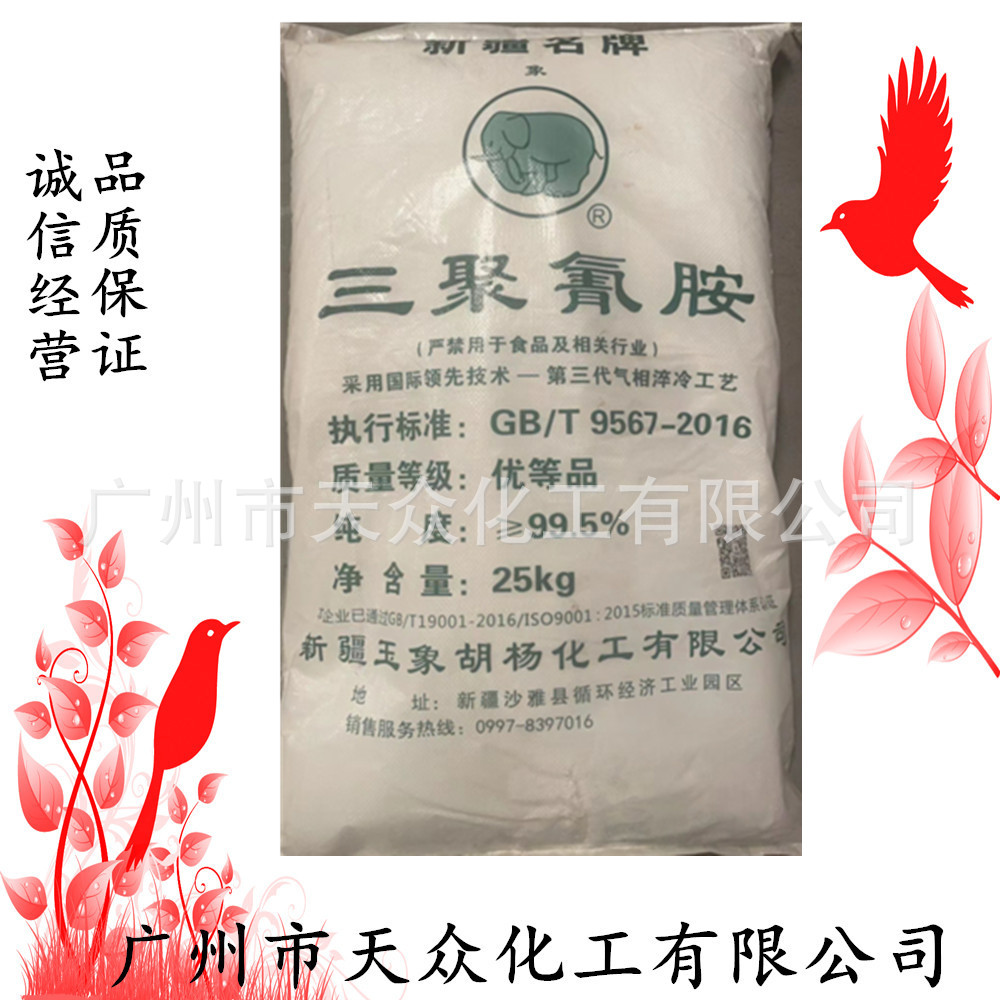 Melamine C3H6N6 Best Price Wholesale