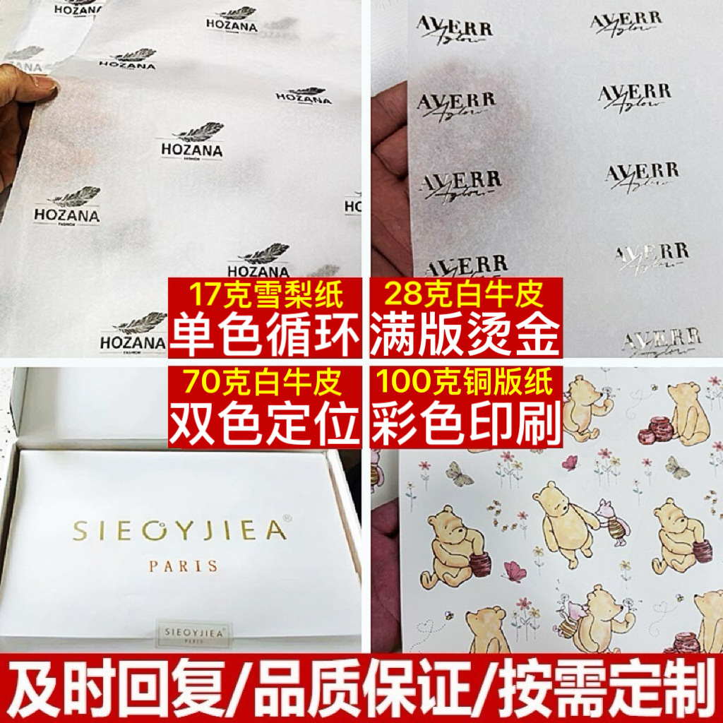Упаковочная бумага для одежды, индивидуальная бумага Сиднея, подарочная бумага для внутренней деревни, высококачественная упаковка, влагостойкая бумага, копировальная бумага, горячее тиснение