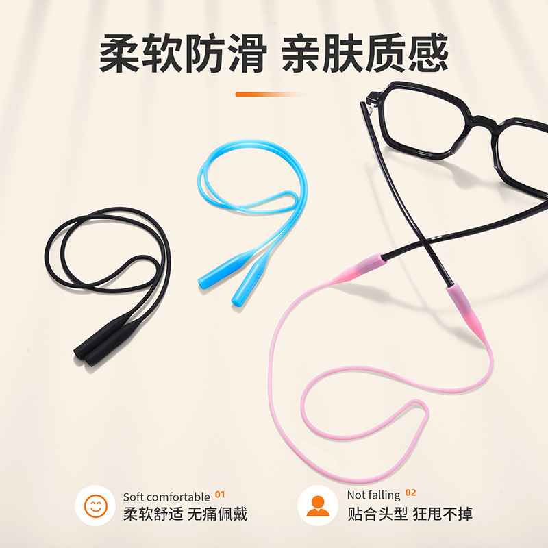 Children's silicone glasses anti-slip rope basketball sports adjustable buckle anti-drop artifact rope reading glasses anti-loss rope