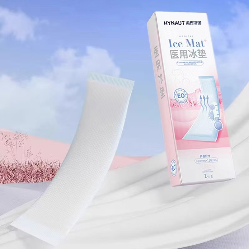 Hainuo Medical Ice Pack Perineal Cold Compress Pad Haishi Cold Compress Patch Ice Compress Ice Pad Individually Packaged Perineal Cold Compress Pad