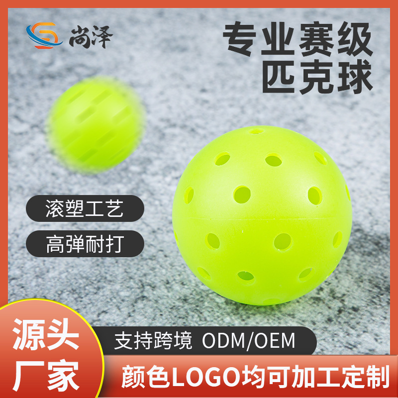 Мячи для пиклбола ротационно формованные 40 отверстий 73мм одноцелевой X-40 мяч для USAPA