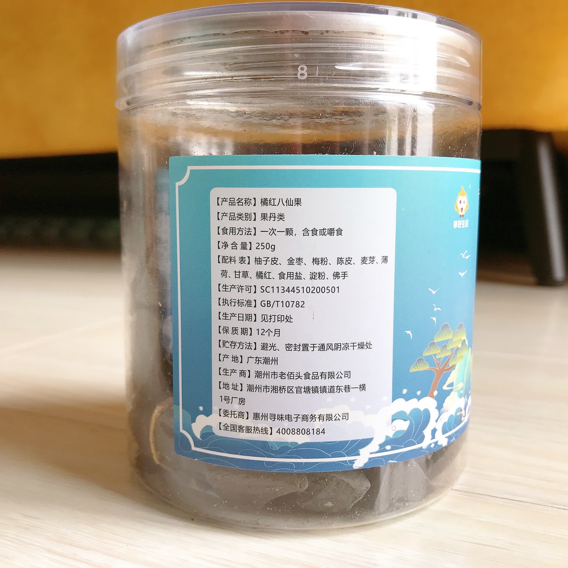 Enjoy a Good Life: Huazhou Orange Red Eight Immortals Fruit 2 Cans for Throat Soothing and Cooling, Traditional Method of Cooling with Dried Tangerine Peel and Pomelo