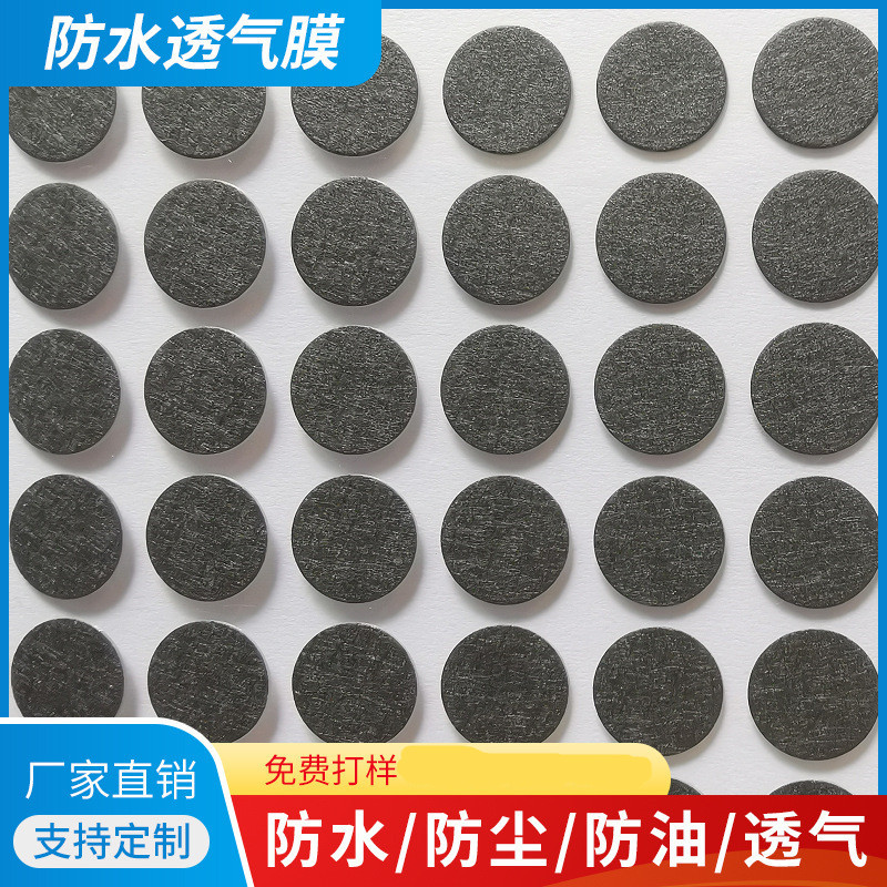 Small household appliances breathable gasket breathable film electric toothbrush breathable film manufacturers large quantity and high price