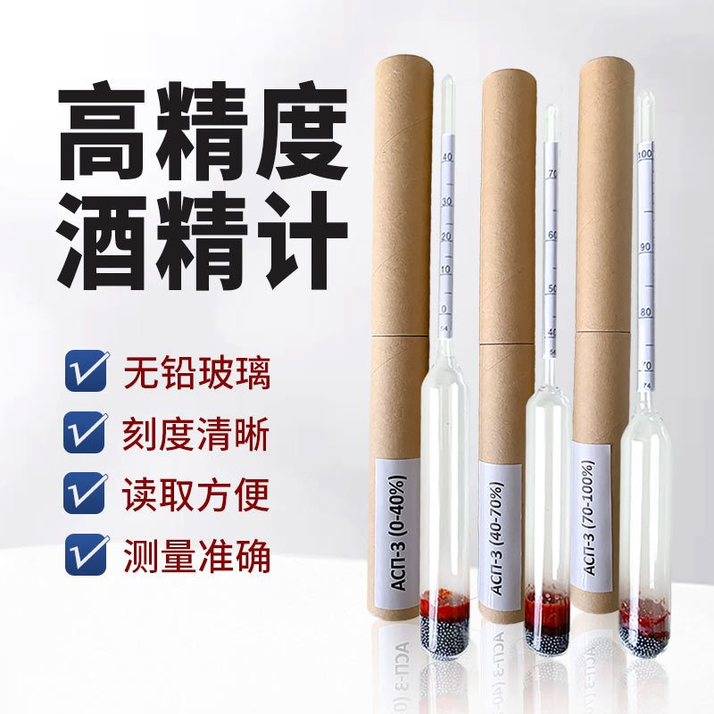 Оптовая продажа без границ высокоточный алкогольный метр в бумажной упаковке, стеклянный гравитационный метр 0-100 в наличии, производители алкогольных метров