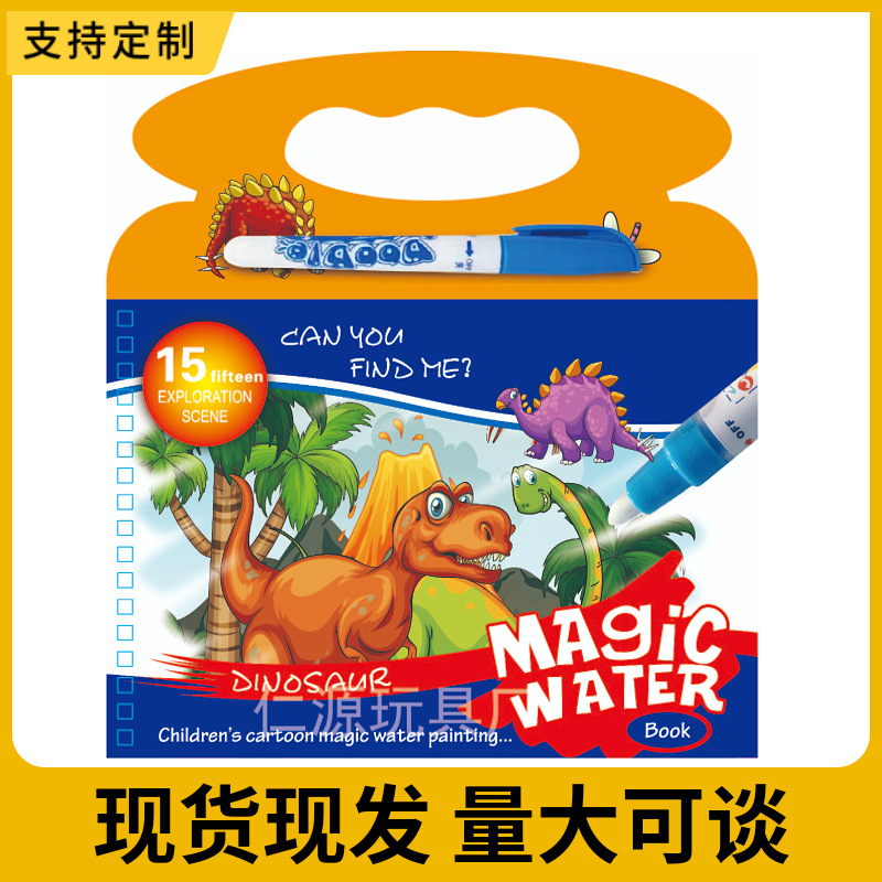 Детские игрушки, сумка для рисования водой, цветная книга для рисования, образовательная книга для рисования для детского сада