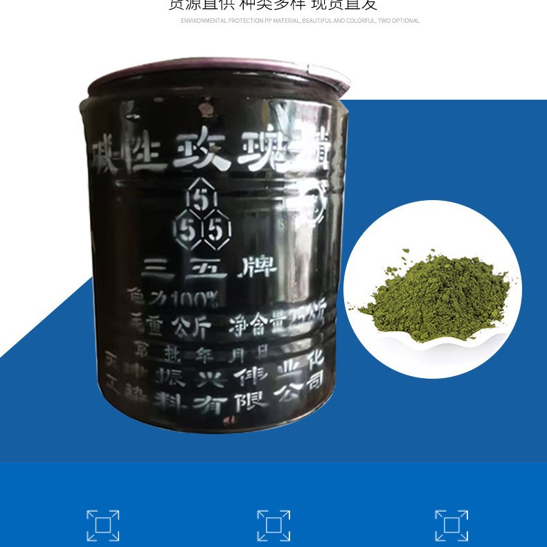 Alkaline rose essence alkaline peach red paper dyeing incense Buddha incense special high-content seed coating alkaline dye