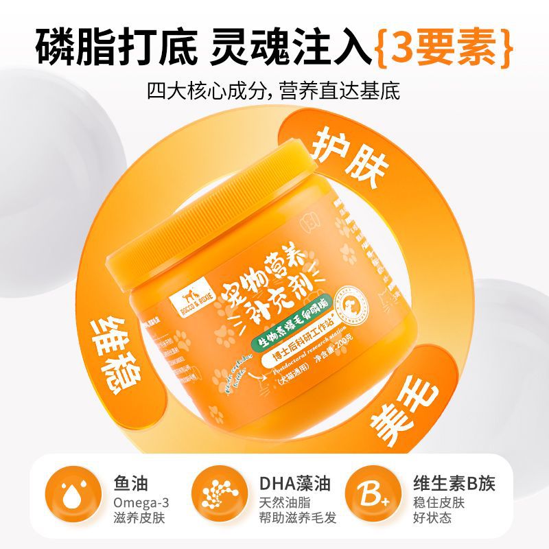 Dog-Specific Hair-Beautifying Lecithin, General Fish Oil for Cats, Pet Nutrition, Soft Lecithin for Cats