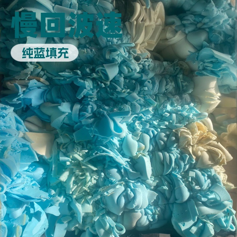 Blue Slow Rebound Mdi Foam Is Specially Used for Pillows, Bean Bags, Lazy Sofa, Dog Bed Cushions