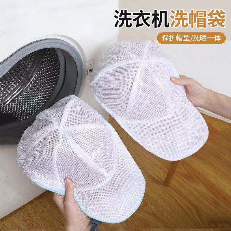 Мешок для стирки шляп, защитный мешок от деформации, моющийся в машине