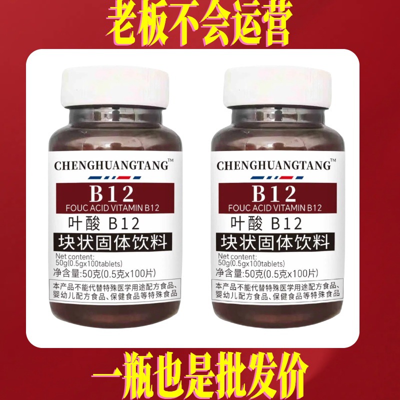 Фолиевая кислота B12 питательные нервы оптовая фабрика кофе прямой эфир Пиндуо Доуинь Куайшоу тот же стиль интернет-знаменитость горячая модель 1