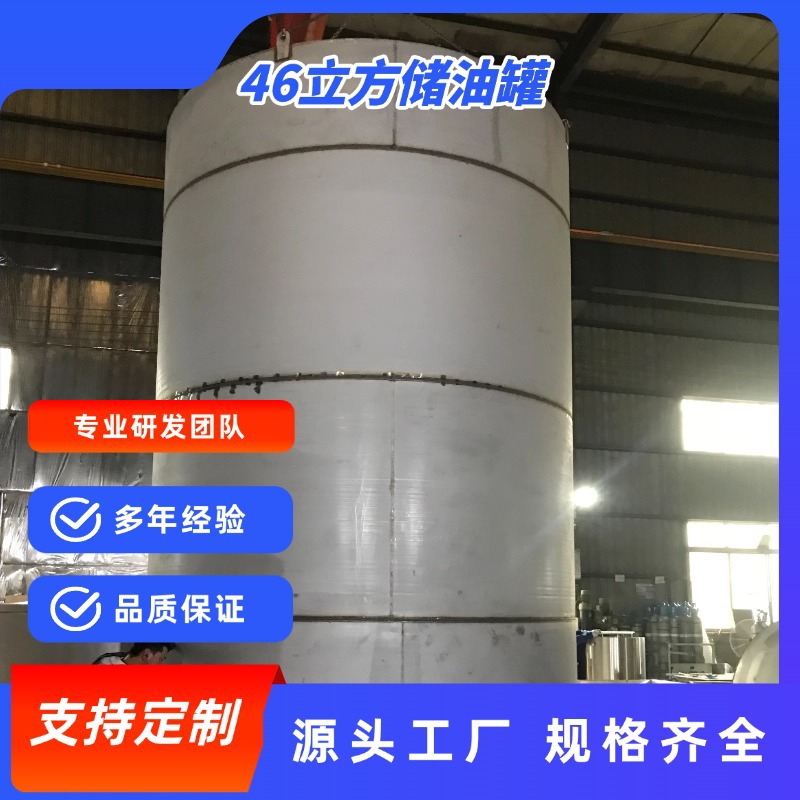 Чэнду производитель, кастомизация стальных резервуаров для хранения пищи