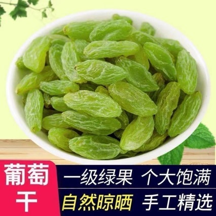 [Factory Daifa] Xinjiang Green Raisins Big Instant Blackcurrant Bulk Raisins Turpan Small Package