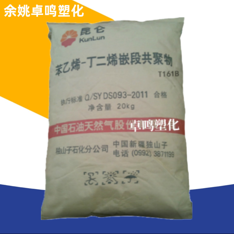 SBS Душаньцзы нефтехимия T161B погодостойкий износостойкий прозрачный ультрафиолетовый асфальт модифицированные строительные материалы инъекционное формование твердый 76 материал