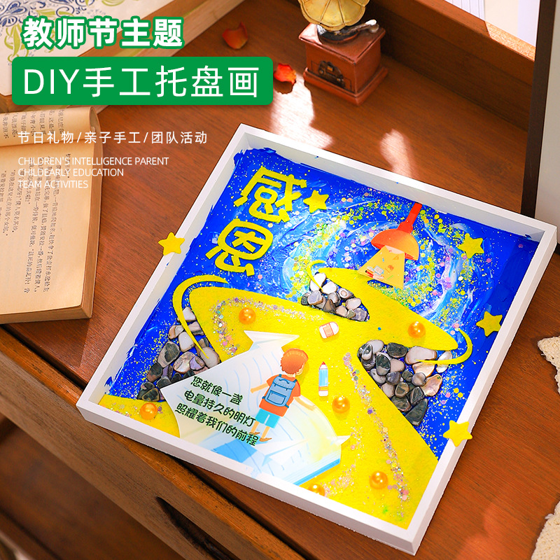 Handmade DIY Material Package Mosaic Shell Cream Glue to Make Kidsren's Crafts DIY for Women's Day