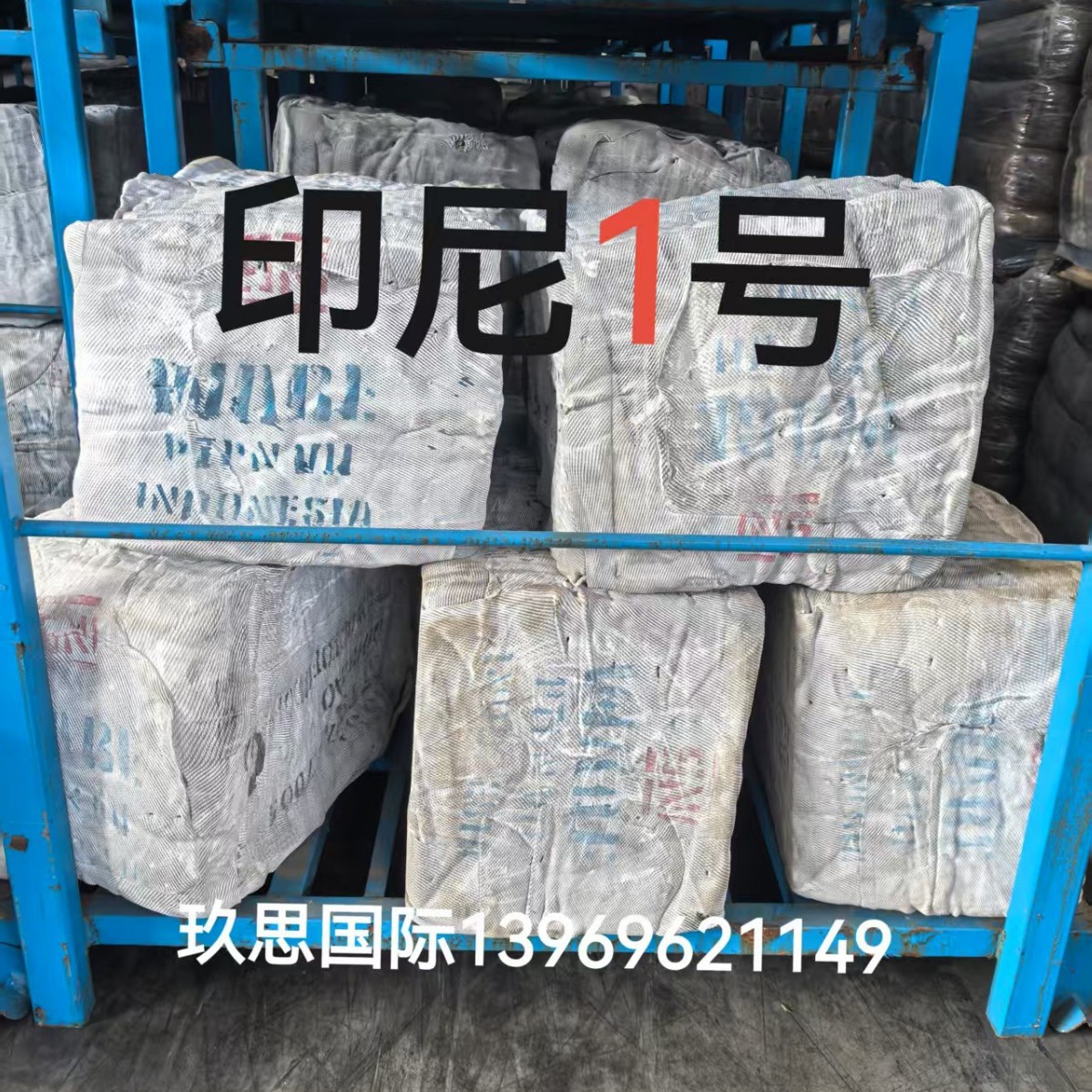 Indonesian No. 1 Cigarette Tobacco No. 1 Gum Rss1 Imported No. 1 Indonesian No. 1 Indonesian State-Owned No. 1 Cigarette Tobacco No. 1