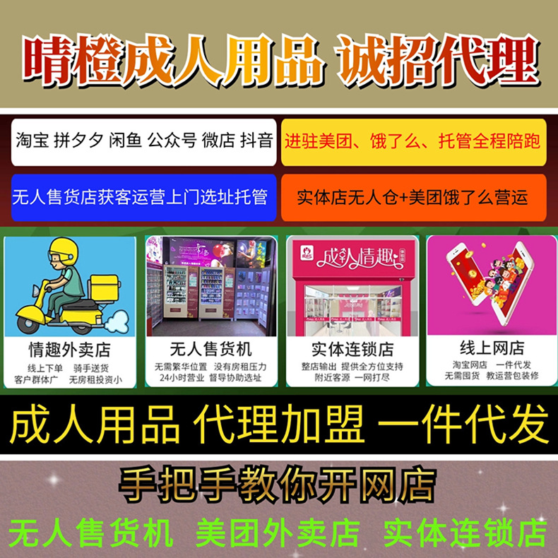 Mujing Village Extended Spray Meituan Off-Line Explosions Men's Wet Wipes Increase Eagle Spray Delay Sex Goods