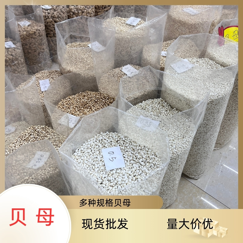 Перламутровая Фритиллярия Чжэцзян Пинбэй 500г оптовая продажа молотый порошок ультратонкий порошок