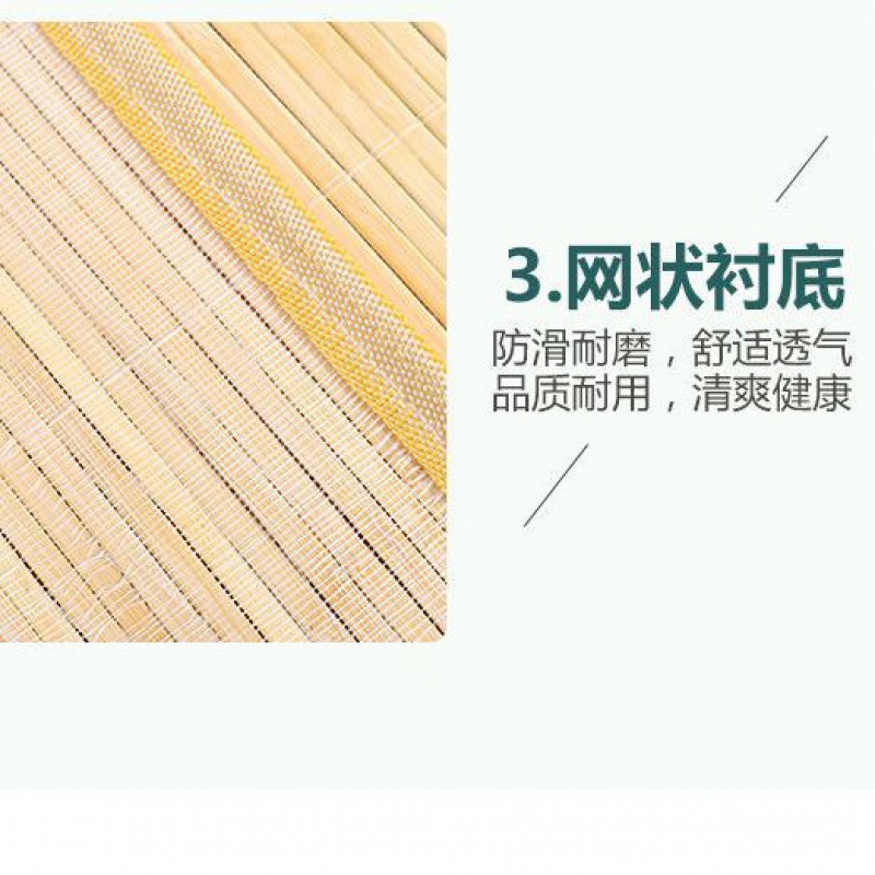 Summer Mat for Student Workers. Dormitory. Single Bed. Dormitory. 6. Bamboo Mat