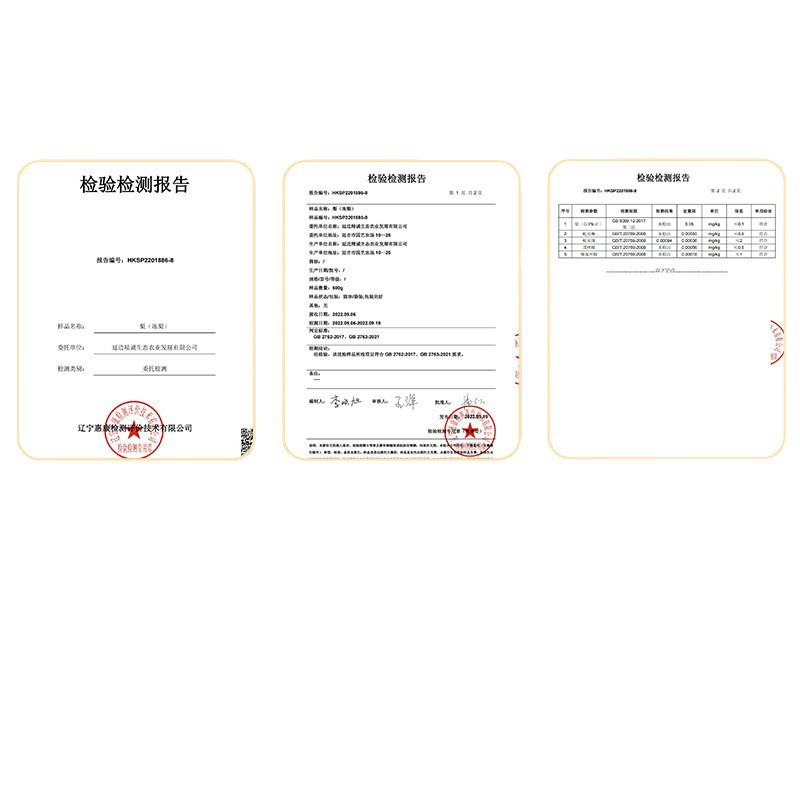 Frozen Pears, Northeastern Pears, Flower Cover Pears, Frozen Autumn Pears, Big Black Pears, Apple Pears, Fresh Fruits, Seasonal Whole Box, Yanbian 1