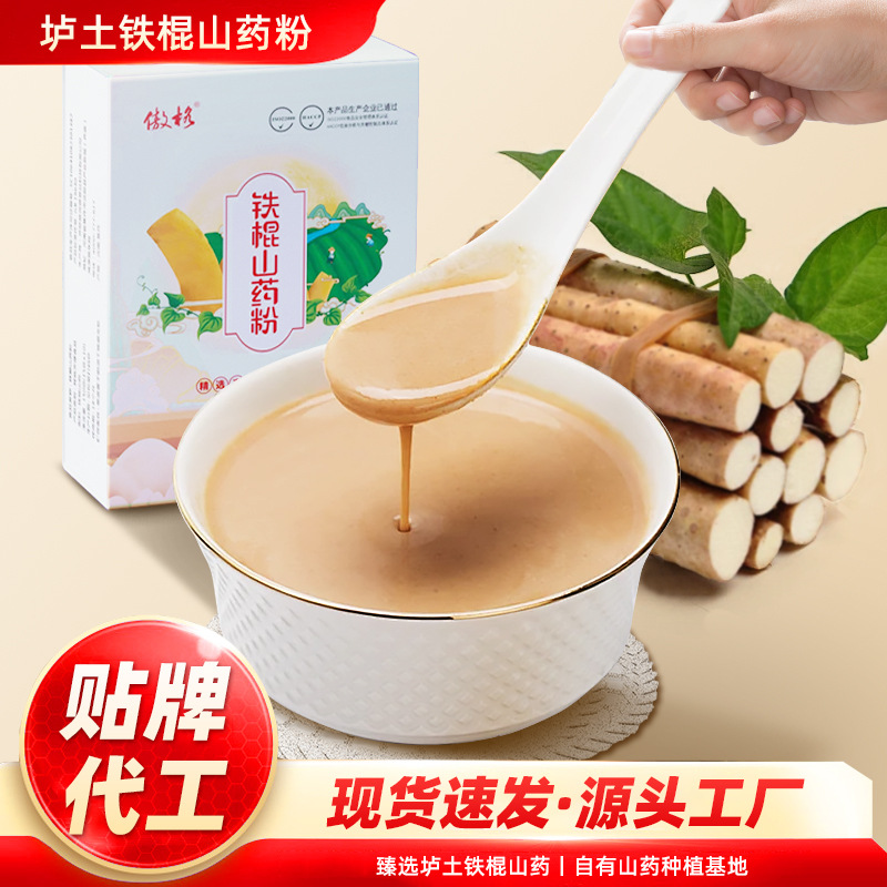 OEM порошок ямса из железного стержня, маленькая упаковка, портативный мгновенный порошок ямса Аоге, оптовая продажа, вареный зерновой порошок