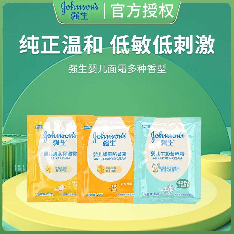 Крем Johnson & Johnson для детей 25г Увлажняющий крем с медом