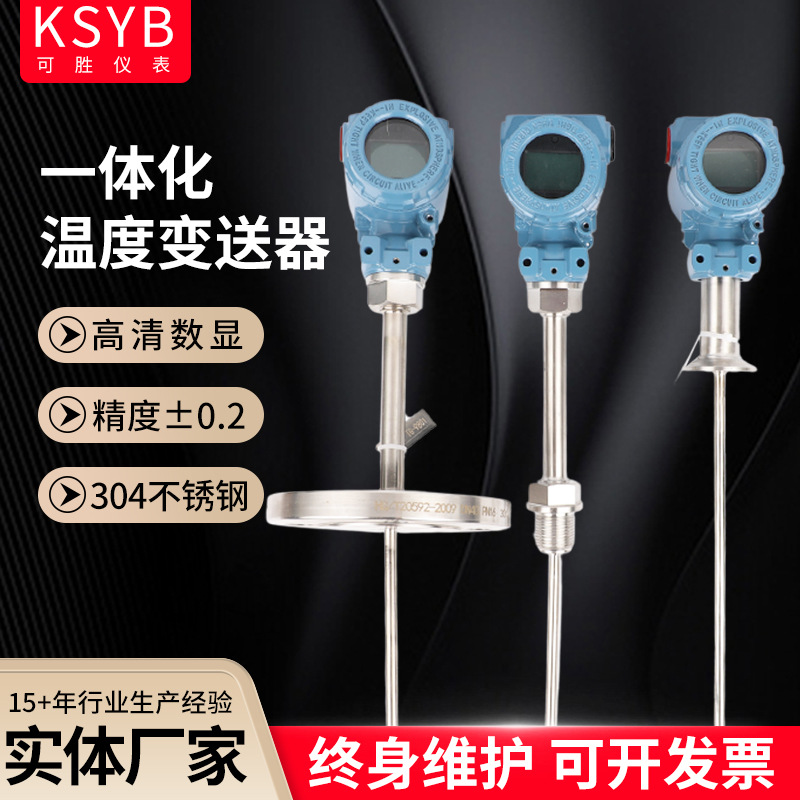 Индивидуальный передатчик температуры, металлургический, пищевая термопара, различные спецификации, интегрированный передатчик температуры