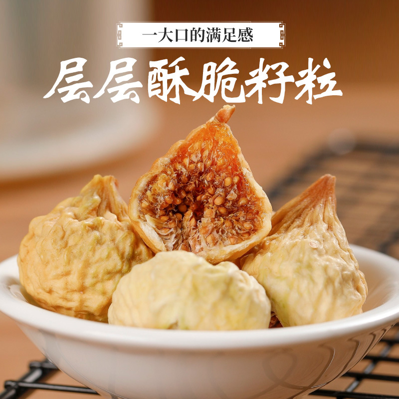 Dried Figs, Xinjiang Special Grade New Goods, No Additives, Soup, Water, Porridge, Figs, Bulk Dried Fruit Snacks Wholesale