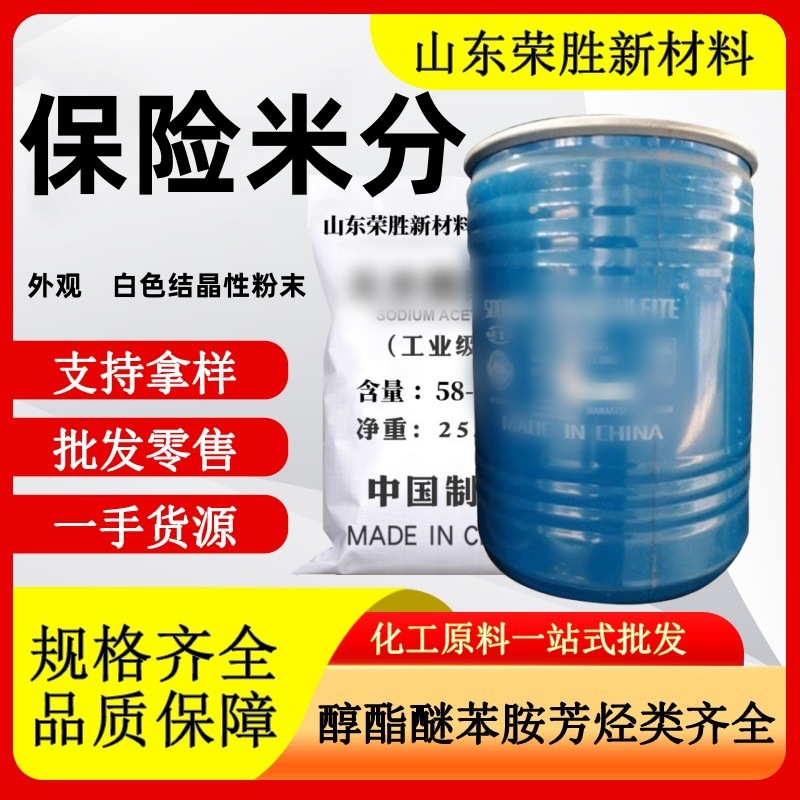 Оптовая продажа в наличии страховочного порошка промышленного класса в упаковке Яньтай Цзиньхэ Гэнцзин 88 содержание