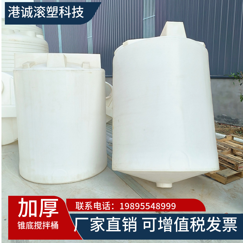 2-Ton Mixing Tank, Plastic Dosing Tank, 2000L Detergent Mixing Tank, 2-Ton Compound Tank, Thickeneded Water Tank