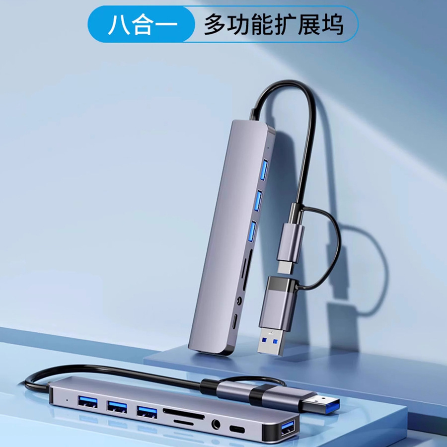 Двухголовочный Type-C восьмив один док-станция для ноутбука