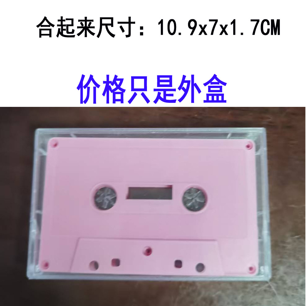 Внешняя коробка для записи, пустая коробка для записи