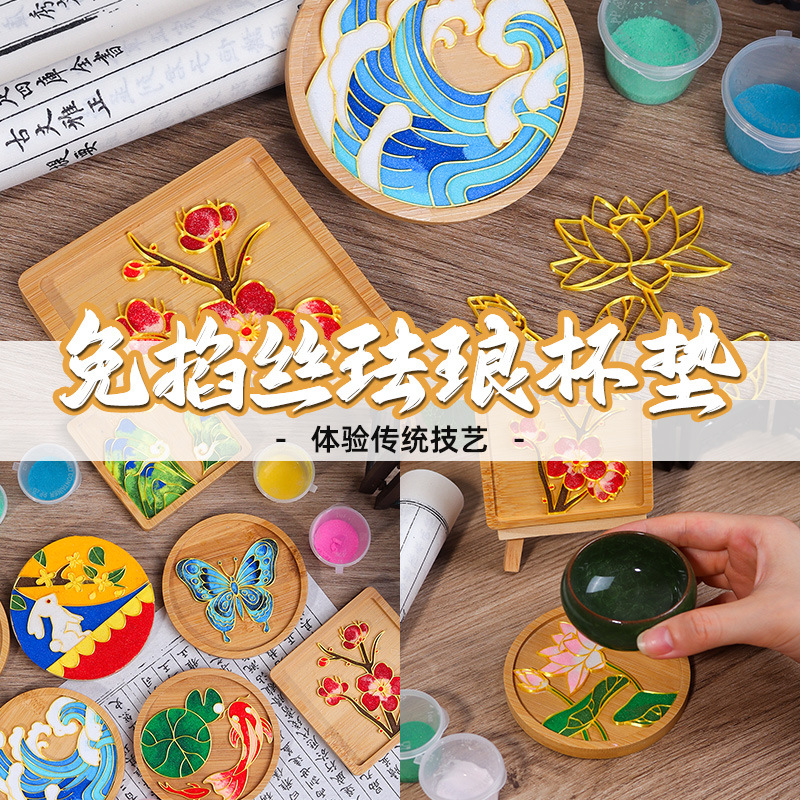 Cloisonné No-Fretwork Enamel Coaster DIY Handmade Material Kit Salon Gift Community Team-Building Activity Semi-Finished Product