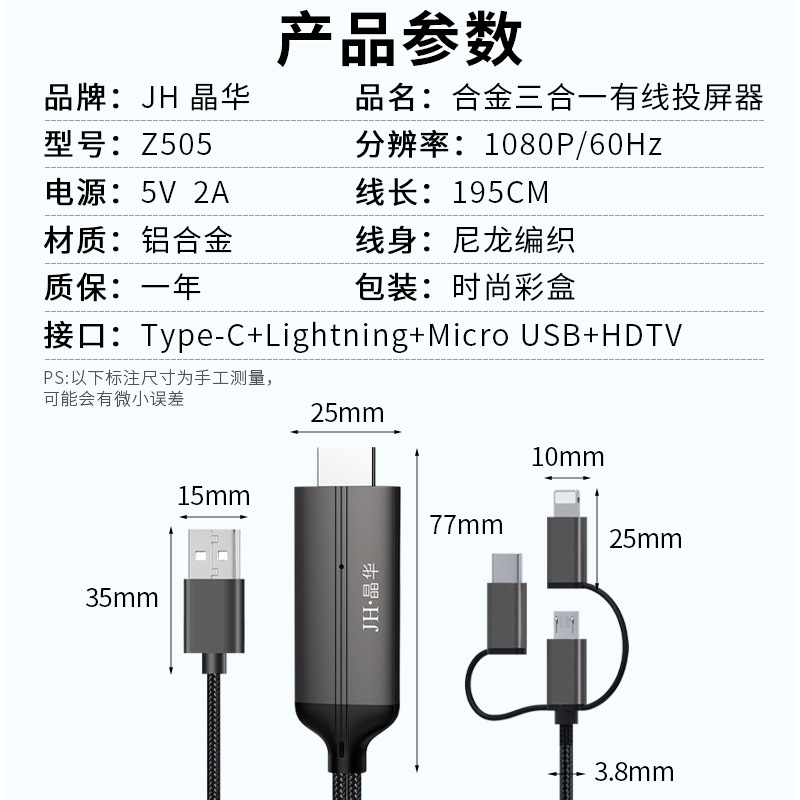 Suitable for Lightning to Hdtv Adapter Cable iPhone Screen Projection Cable Connected to Tv Projector Same Screen Device Cable
