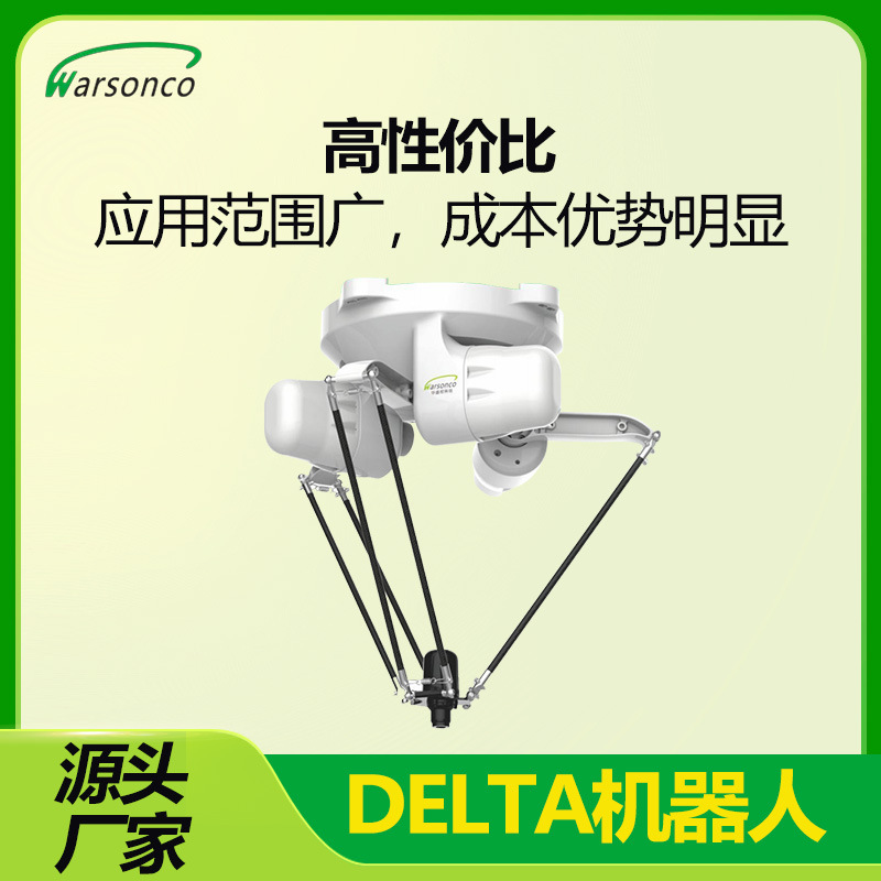 Huashengkong Delta Parallel Robot Dynamic Following Gripping and Sorting Spider Arm Factory Automation High Precision