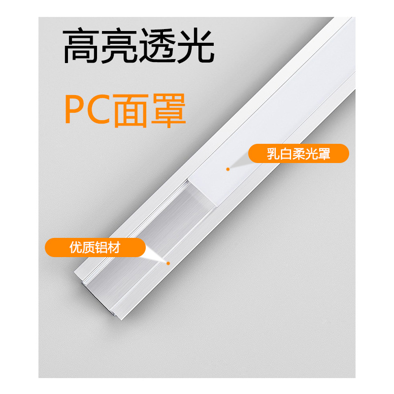 Led Linear Light Aluminum Trough U-Shaped Embedded Linear Light Trough Surface-Mounted Concealed Linear Light Aluminum Alloy Light with Card Slot