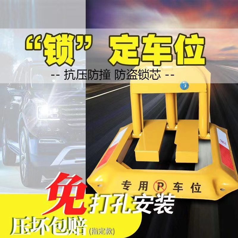 Source Manufacturer Octagonal Parking Space Lock Car Parking Space Floor Lock Fixed Octagonal Ground Lock Parking Space Parking Space Lock