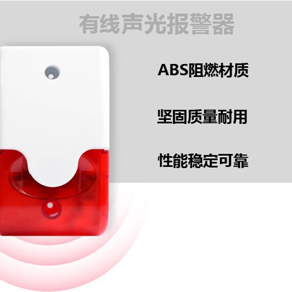 12V Wired Sound Size Adjustable Sound and Light Alarm 103 Speaker Police Volume Adjustable Sound and Light Alarm
