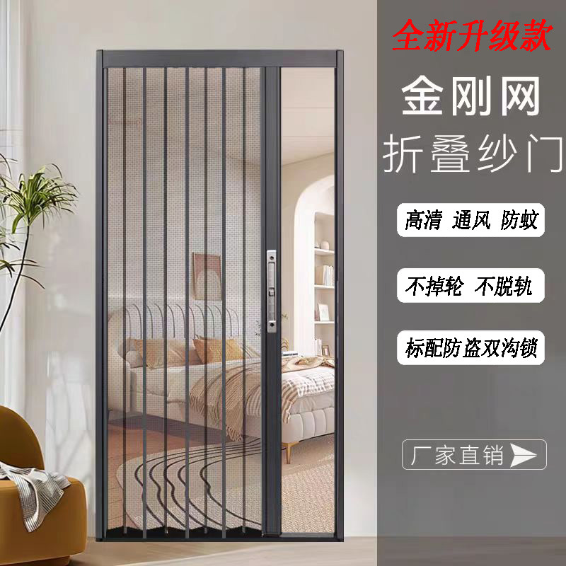 Diamond Folding Aluminum Alloy Flat Mesh Door for Home and Commercial Use, Custom Folding Screen Door