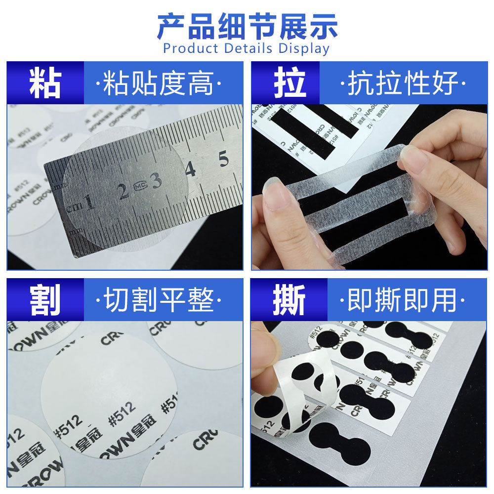 Die-Cut Crown Crown 512 # Crown 513 # Industrial Double-Sided Tape Abs Panel Adhesive Color Box Double-Sided Tape