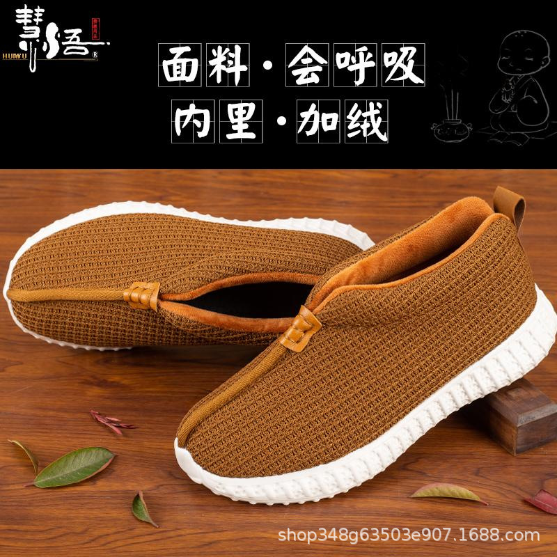 Monk's Shoes Two Cotton Shoes Fleece-Lined Monk's Family Men's and Women's Warm Non-Slip Soft Bottom Monk's Monk's Shoes Casual Zen Style