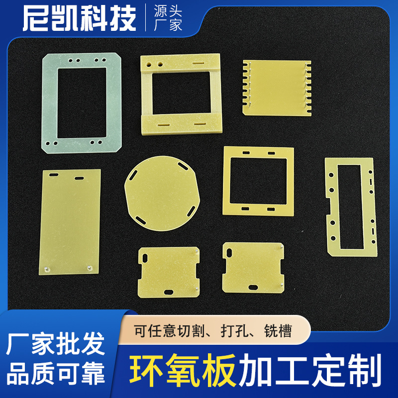 Завод в наличии обработка FR-4 эпоксидная плита изоляция электронного механического инструмента термостойкая коррозионная структурные части материал