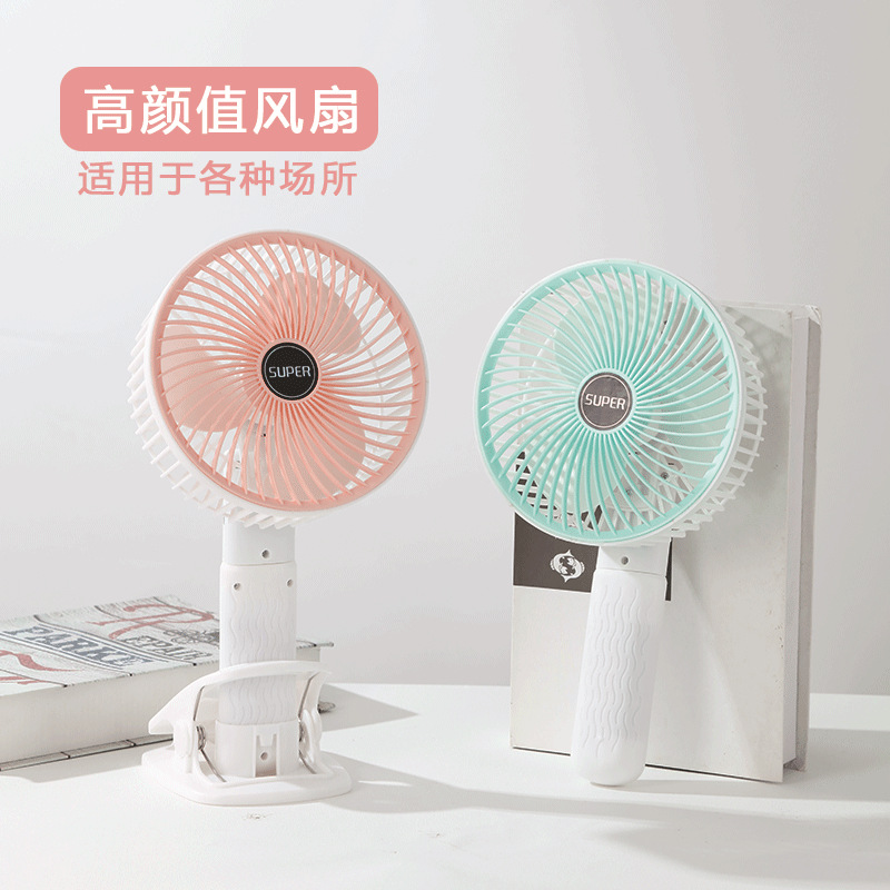Clip fan Desktop usb charging small fan wall-mounted desktop mini handheld electric fan portable household