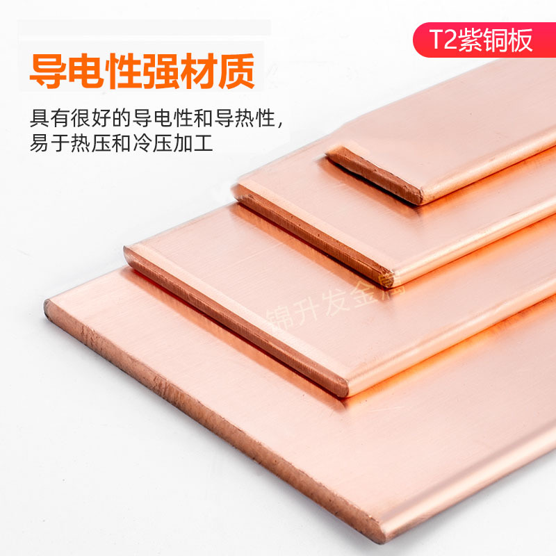 T2 Red Copper, Red Copper Plate, Red Copper Plate, Red Copper Row, Red Copper Row, Red Copper Block, Red Copper Block Cutting and Processing, Factory Direct Sales